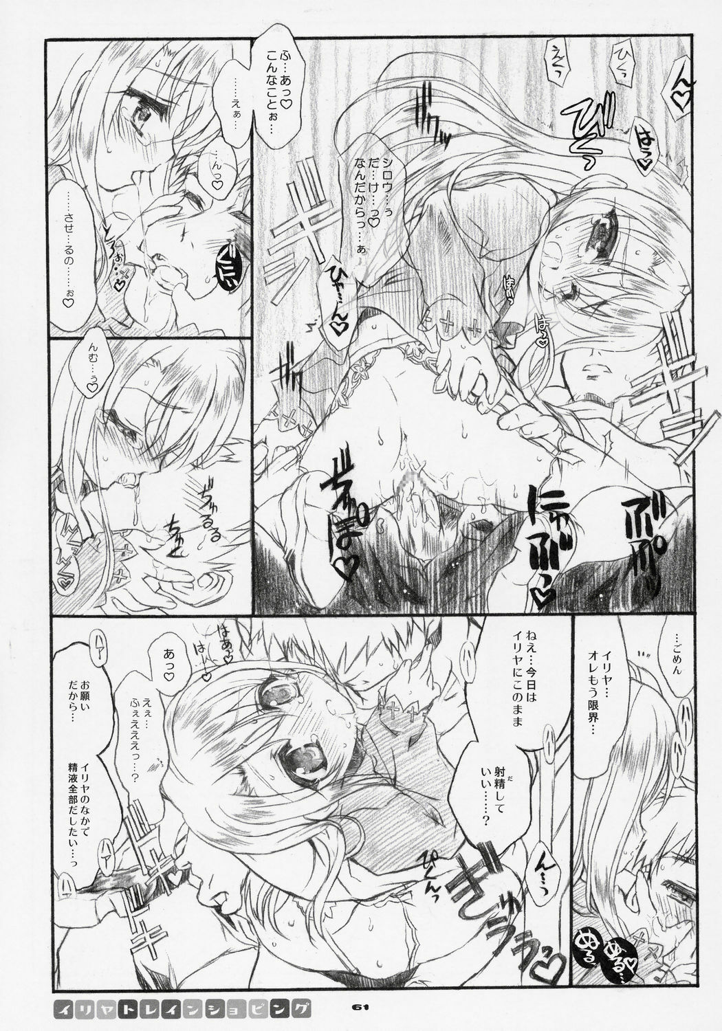 (C69) [Neko-bus Tei (Shaa)] Sakura Biyori (Fate/stay night) page 60 full