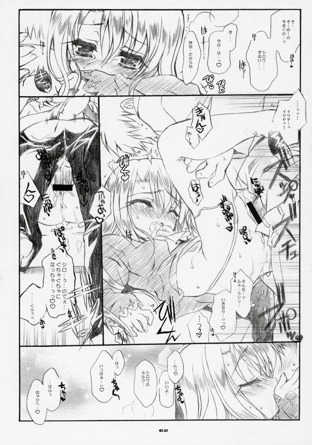 (C69) [Neko-bus Tei (Shaa)] Sakura Biyori (Fate/stay night) page 61 full