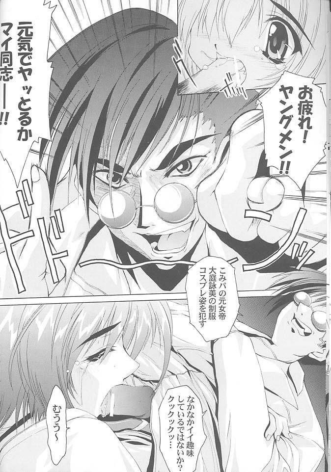 (C57) [Magic Private Eye (Mitsuki Mantarou)] Gfestival (Comic Party) page 18 full