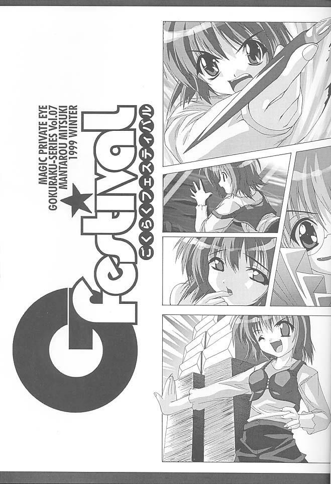 (C57) [Magic Private Eye (Mitsuki Mantarou)] Gfestival (Comic Party) page 2 full