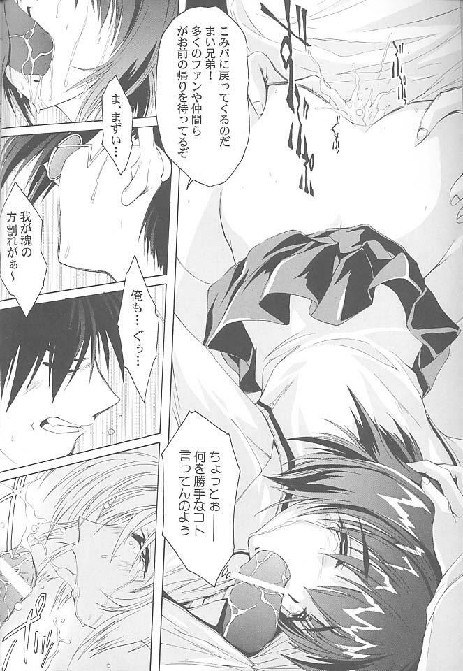 (C57) [Magic Private Eye (Mitsuki Mantarou)] Gfestival (Comic Party) page 20 full