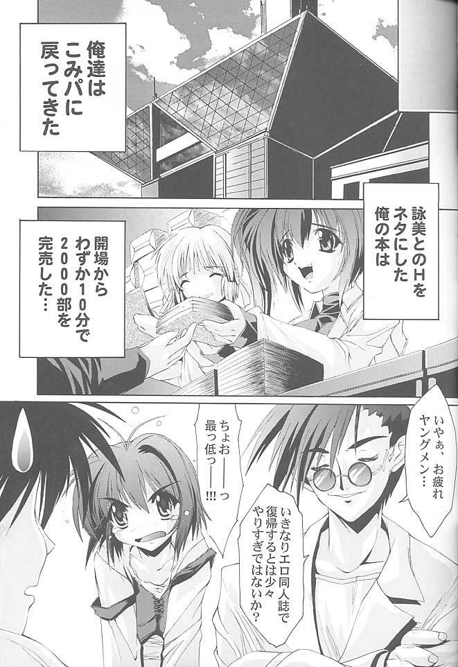 (C57) [Magic Private Eye (Mitsuki Mantarou)] Gfestival (Comic Party) page 23 full