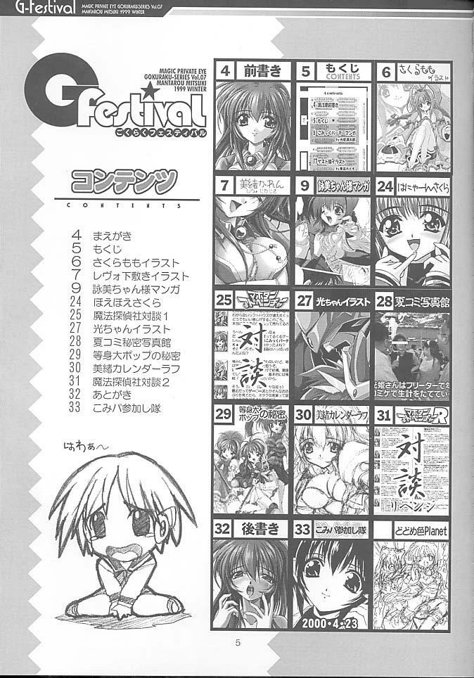 (C57) [Magic Private Eye (Mitsuki Mantarou)] Gfestival (Comic Party) page 4 full