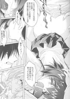 (C57) [Magic Private Eye (Mitsuki Mantarou)] Gfestival (Comic Party) - page 20