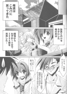 (C57) [Magic Private Eye (Mitsuki Mantarou)] Gfestival (Comic Party) - page 23