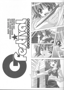 (C57) [Magic Private Eye (Mitsuki Mantarou)] Gfestival (Comic Party) - page 2