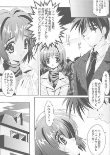 (C57) [Magic Private Eye (Mitsuki Mantarou)] Gfestival (Comic Party) - page 8