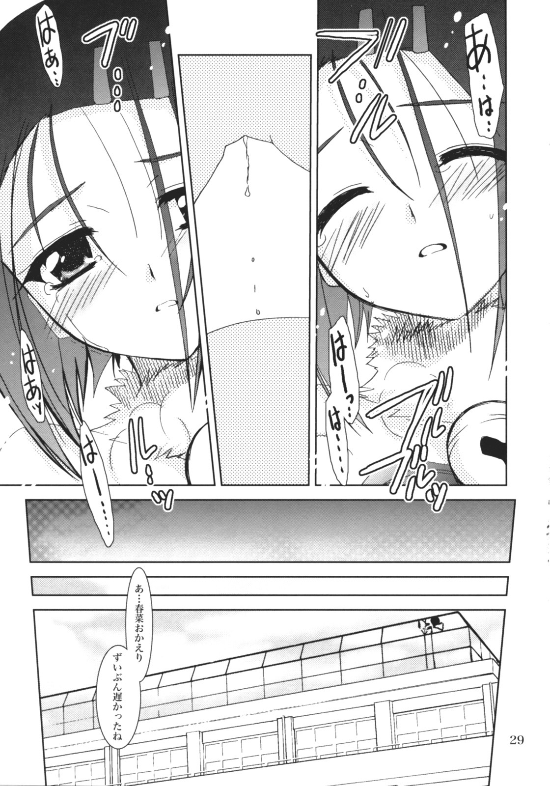 (C71) [PLUM (Kanna)] Lovetoru 3 (To LOVE-Ru) page 28 full