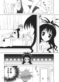 (C71) [PLUM (Kanna)] Lovetoru 3 (To LOVE-Ru) - page 7