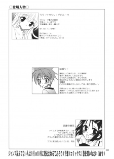 (C70) [PLUM (Kanna)] Lovetoru (To LOVE-Ru) - page 2