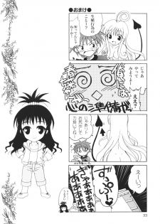 (C70) [PLUM (Kanna)] Lovetoru (To LOVE-Ru) - page 32