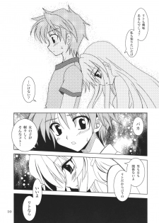 (C70) [PLUM (Kanna)] Lovetoru (To LOVE-Ru) - page 9