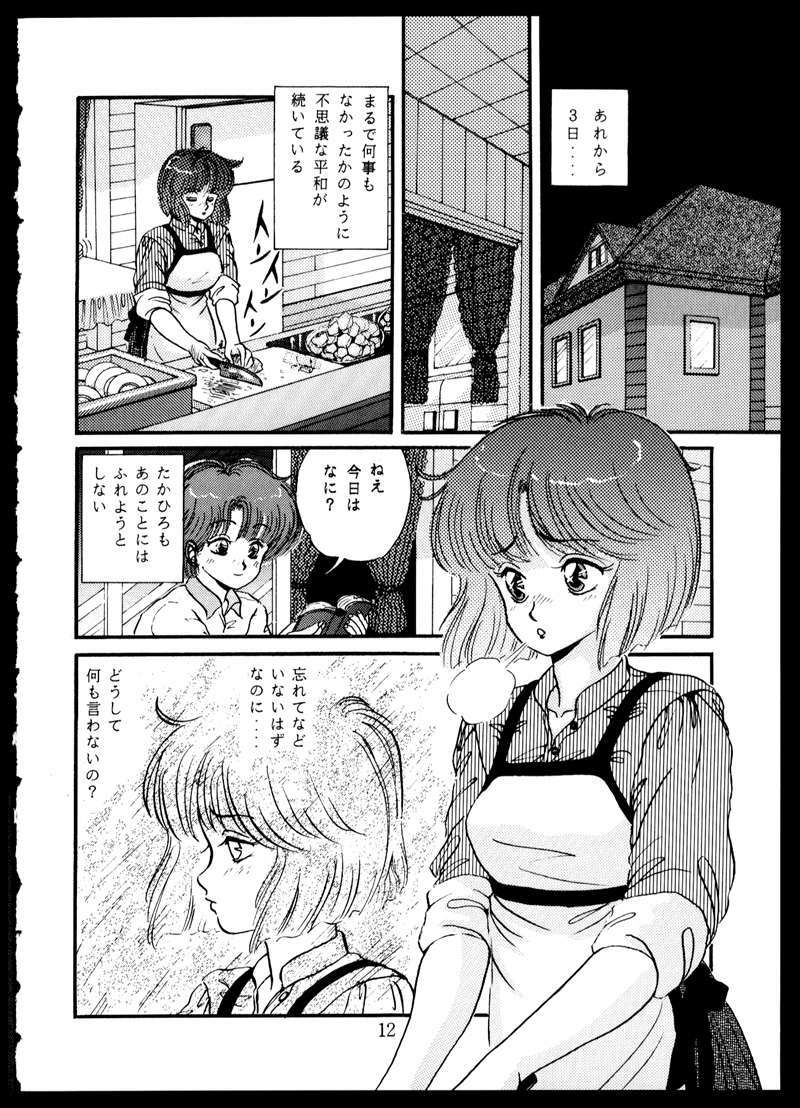 [Doku Kinoko Club (Mibuno Kakashi)] Doku Kinoko Vol. 5 page 12 full