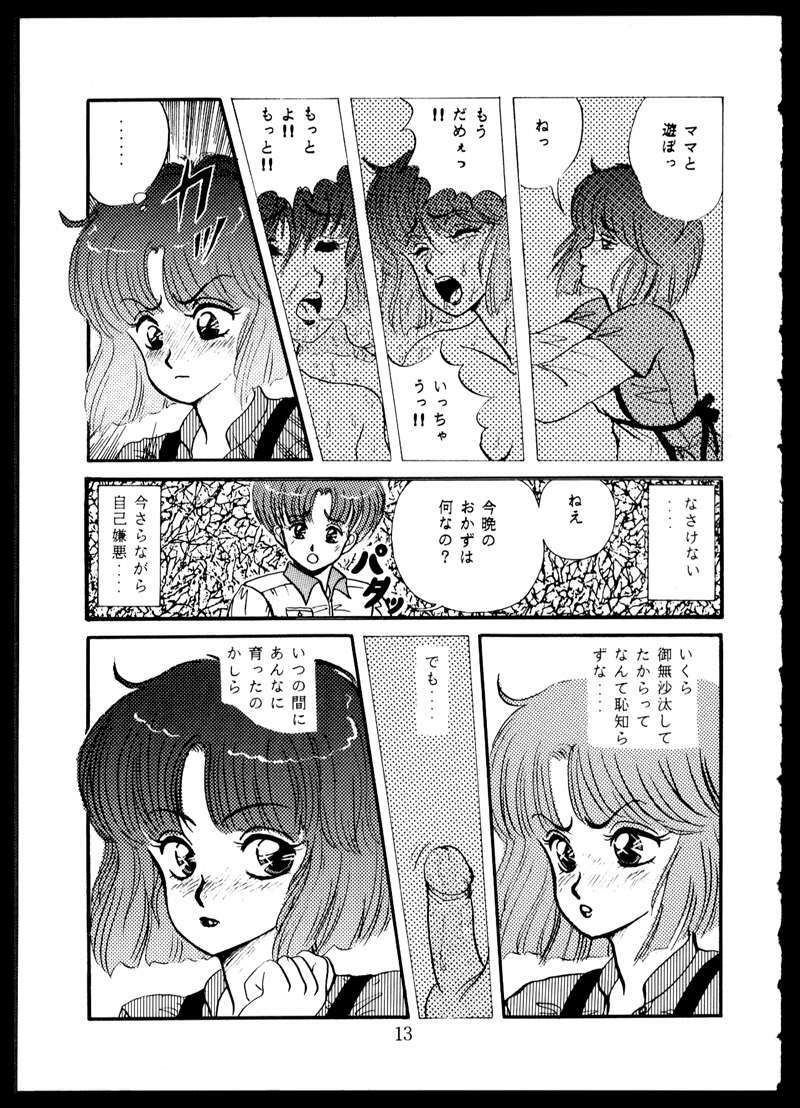 [Doku Kinoko Club (Mibuno Kakashi)] Doku Kinoko Vol. 5 page 13 full