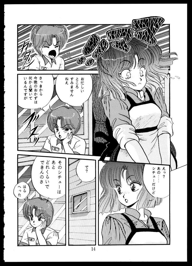 [Doku Kinoko Club (Mibuno Kakashi)] Doku Kinoko Vol. 5 page 14 full