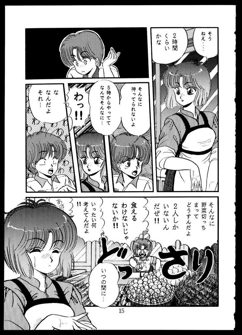 [Doku Kinoko Club (Mibuno Kakashi)] Doku Kinoko Vol. 5 page 15 full