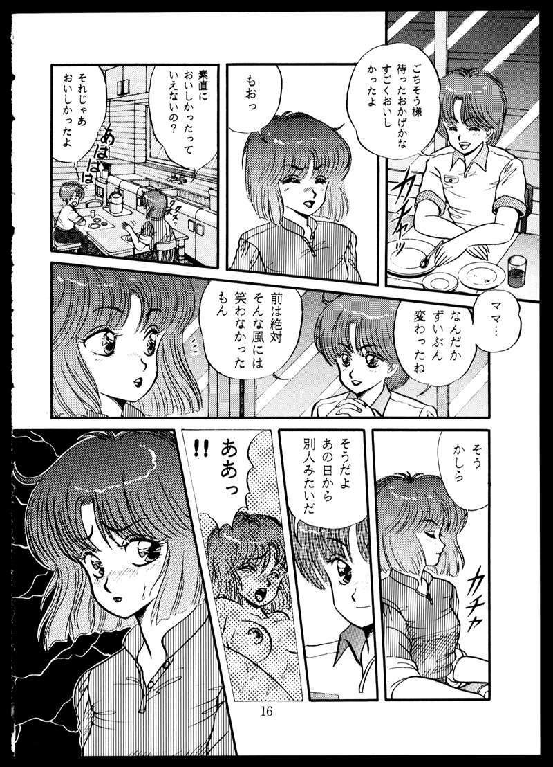 [Doku Kinoko Club (Mibuno Kakashi)] Doku Kinoko Vol. 5 page 16 full