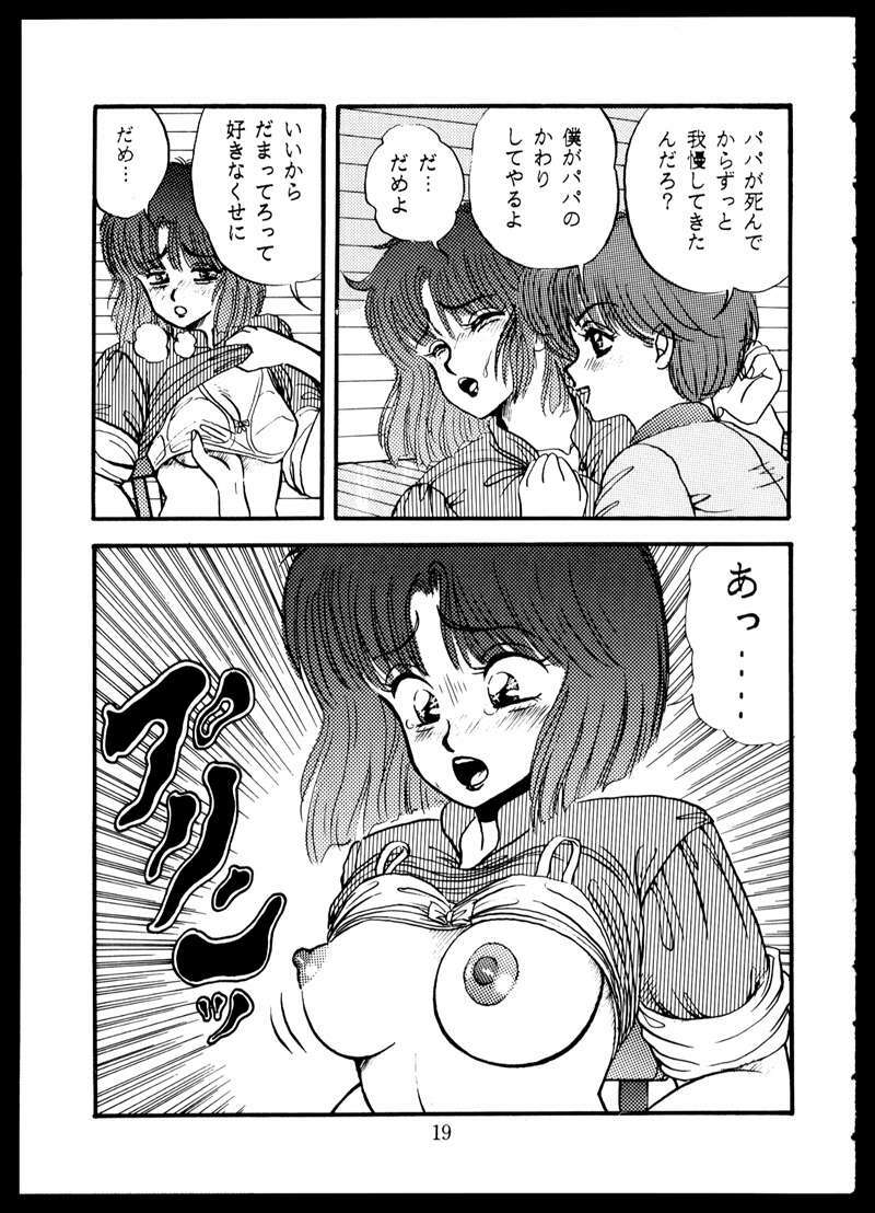 [Doku Kinoko Club (Mibuno Kakashi)] Doku Kinoko Vol. 5 page 19 full