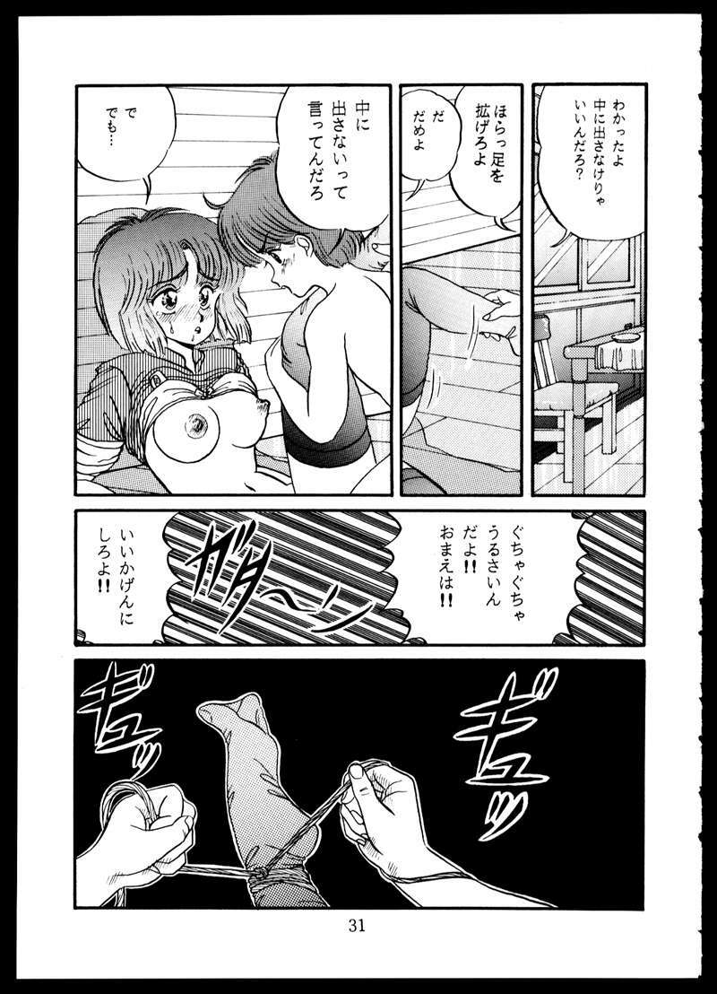 [Doku Kinoko Club (Mibuno Kakashi)] Doku Kinoko Vol. 5 page 31 full