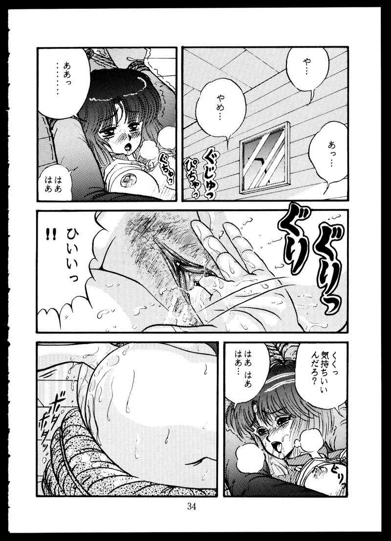 [Doku Kinoko Club (Mibuno Kakashi)] Doku Kinoko Vol. 5 page 34 full