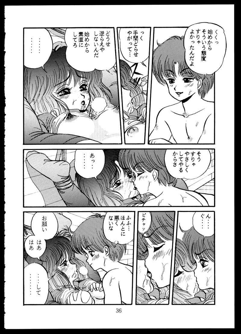 [Doku Kinoko Club (Mibuno Kakashi)] Doku Kinoko Vol. 5 page 36 full