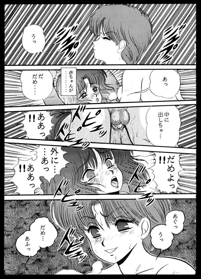 [Doku Kinoko Club (Mibuno Kakashi)] Doku Kinoko Vol. 5 page 45 full