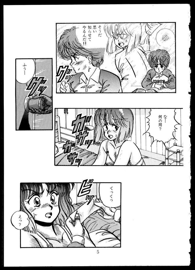 [Doku Kinoko Club (Mibuno Kakashi)] Doku Kinoko Vol. 5 page 5 full