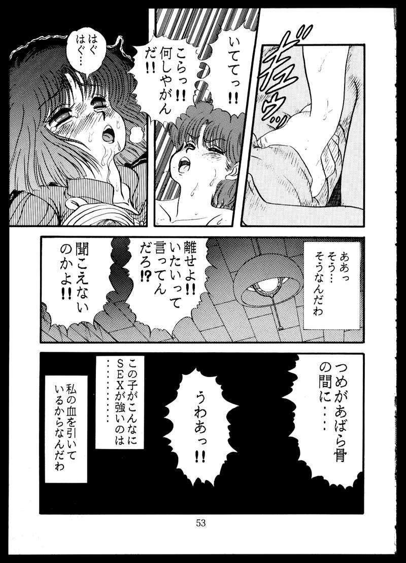 [Doku Kinoko Club (Mibuno Kakashi)] Doku Kinoko Vol. 5 page 53 full