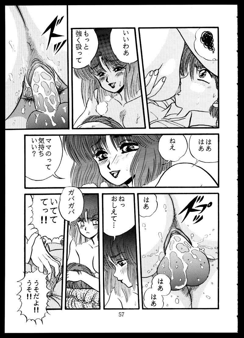 [Doku Kinoko Club (Mibuno Kakashi)] Doku Kinoko Vol. 5 page 57 full