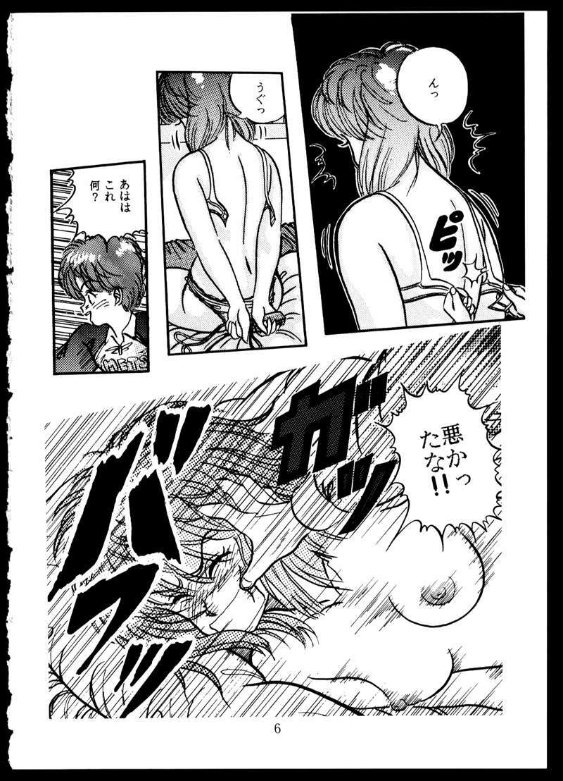 [Doku Kinoko Club (Mibuno Kakashi)] Doku Kinoko Vol. 5 page 6 full