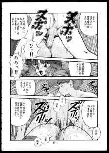 [Doku Kinoko Club (Mibuno Kakashi)] Doku Kinoko Vol. 5 - page 40