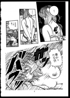 [Doku Kinoko Club (Mibuno Kakashi)] Doku Kinoko Vol. 5 - page 6