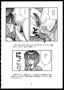 [Doku Kinoko Club (Mibuno Kakashi)] Doku Kinoko Vol. 5 - page 8