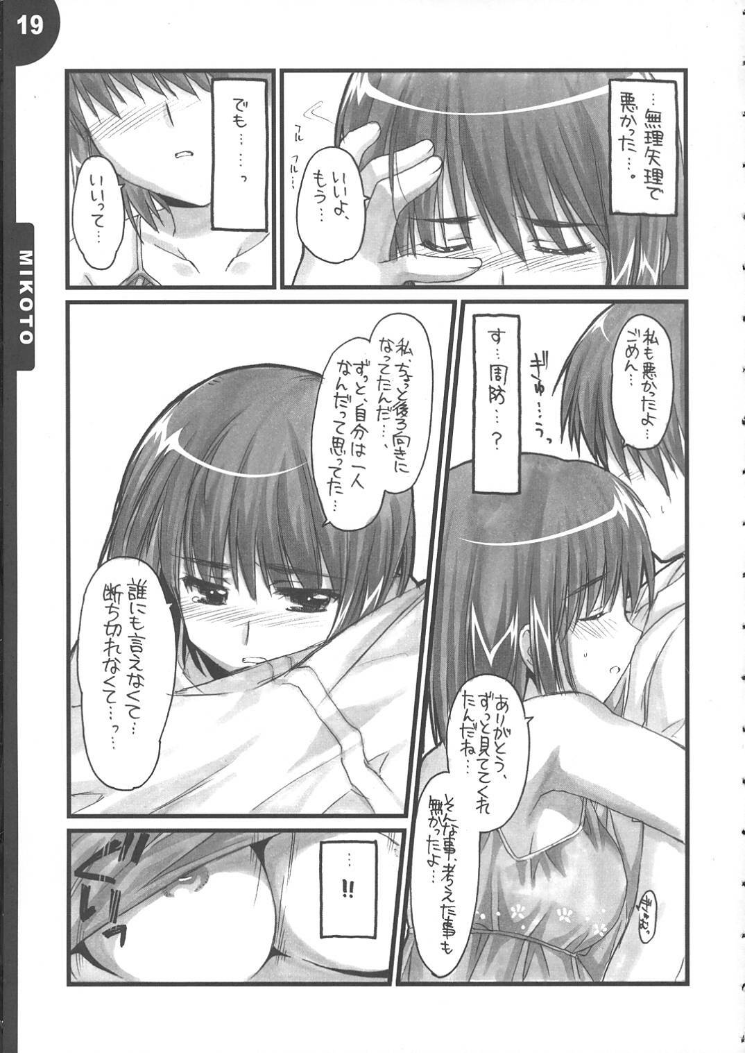 (C68) [Alpha to Yukaina Nakamatachi (Alpha)] We are 2-C! (School Rumble) page 19 full