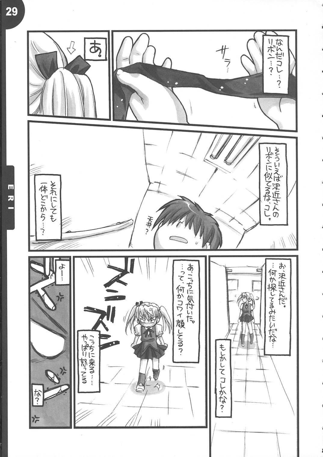 (C68) [Alpha to Yukaina Nakamatachi (Alpha)] We are 2-C! (School Rumble) page 29 full