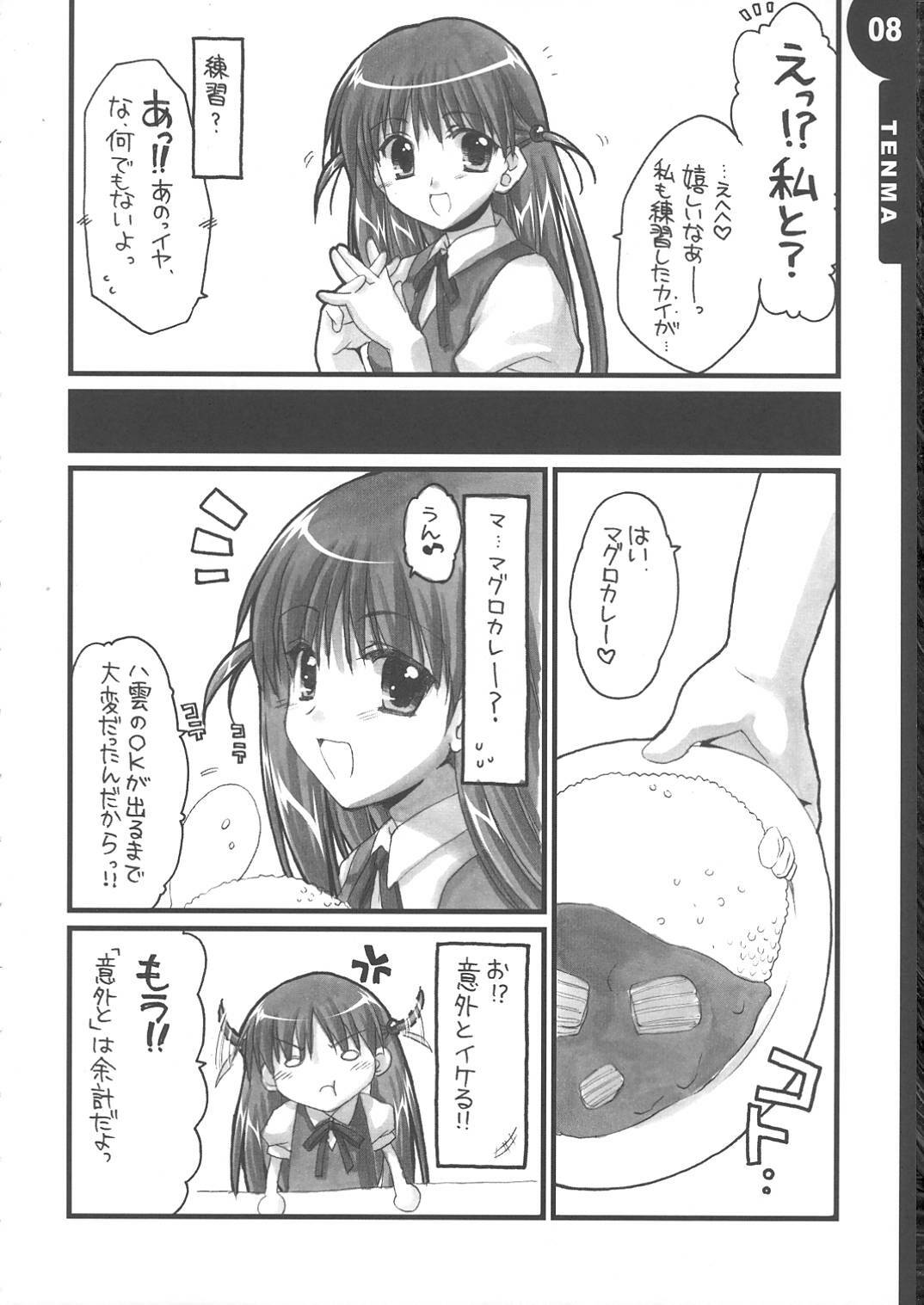 (C68) [Alpha to Yukaina Nakamatachi (Alpha)] We are 2-C! (School Rumble) page 8 full