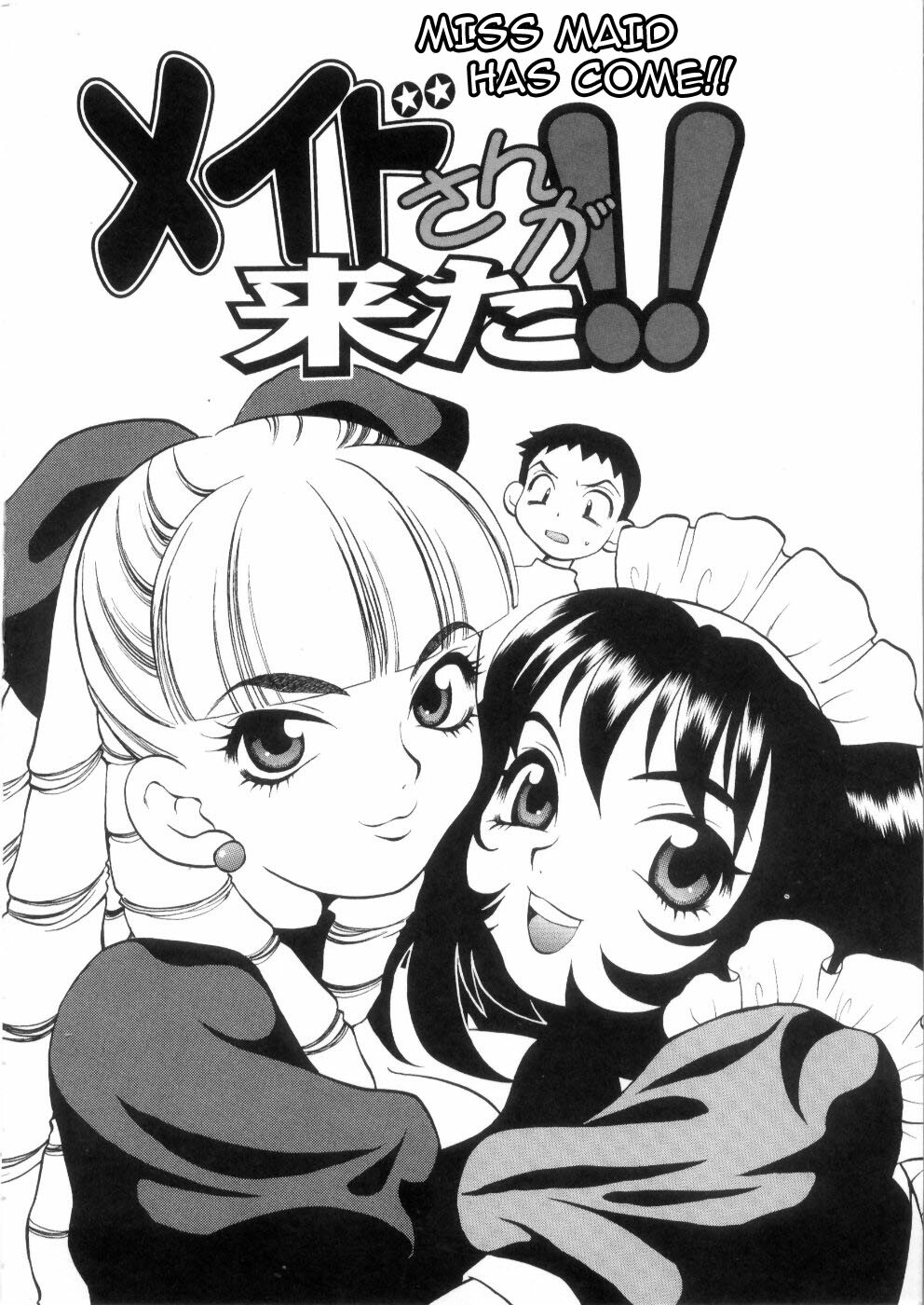 [Yukiyanagi] Ero Tsuma [English] page 192 full