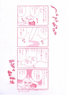 [Yukiyanagi] Ero Tsuma [English] - page 4