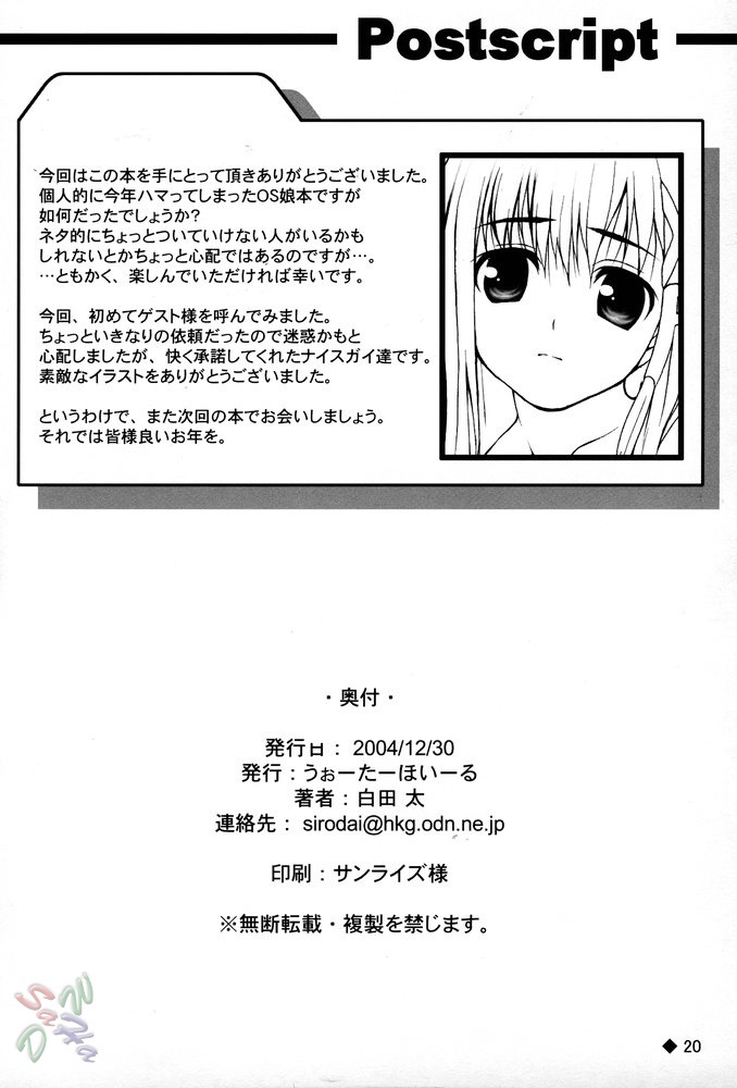 (C67) [waterwheel (Shirota Dai)] Hesitates Operating System (OS-tan) [English] [SaHa] page 22 full