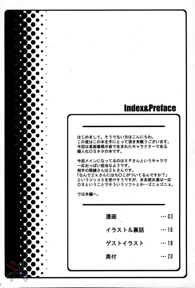 (C67) [waterwheel (Shirota Dai)] Hesitates Operating System (OS-tan) [English] [SaHa] page 3 full