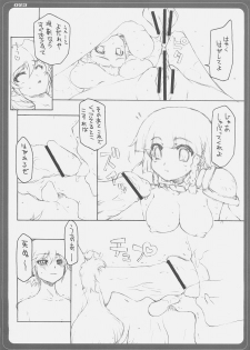 (C69) [BM Dan (Doumeki Bararou)] Zeola no Yawarakakutte Kataimon !! (Super Robot Wars) - page 18
