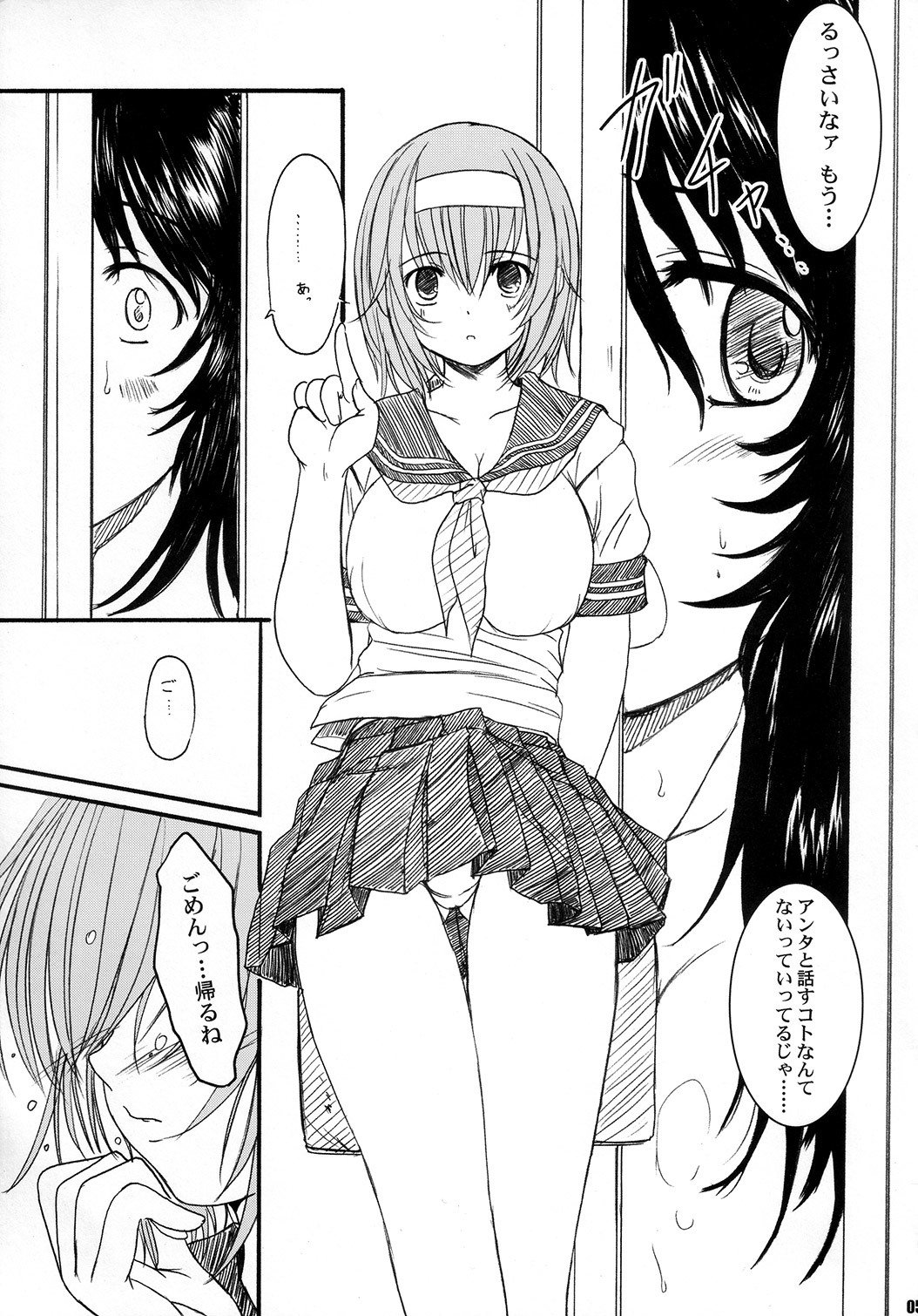 (C73) [Kesson Shoujo (Enigma)] Kesson Shoujo Maniacs 10 page 4 full