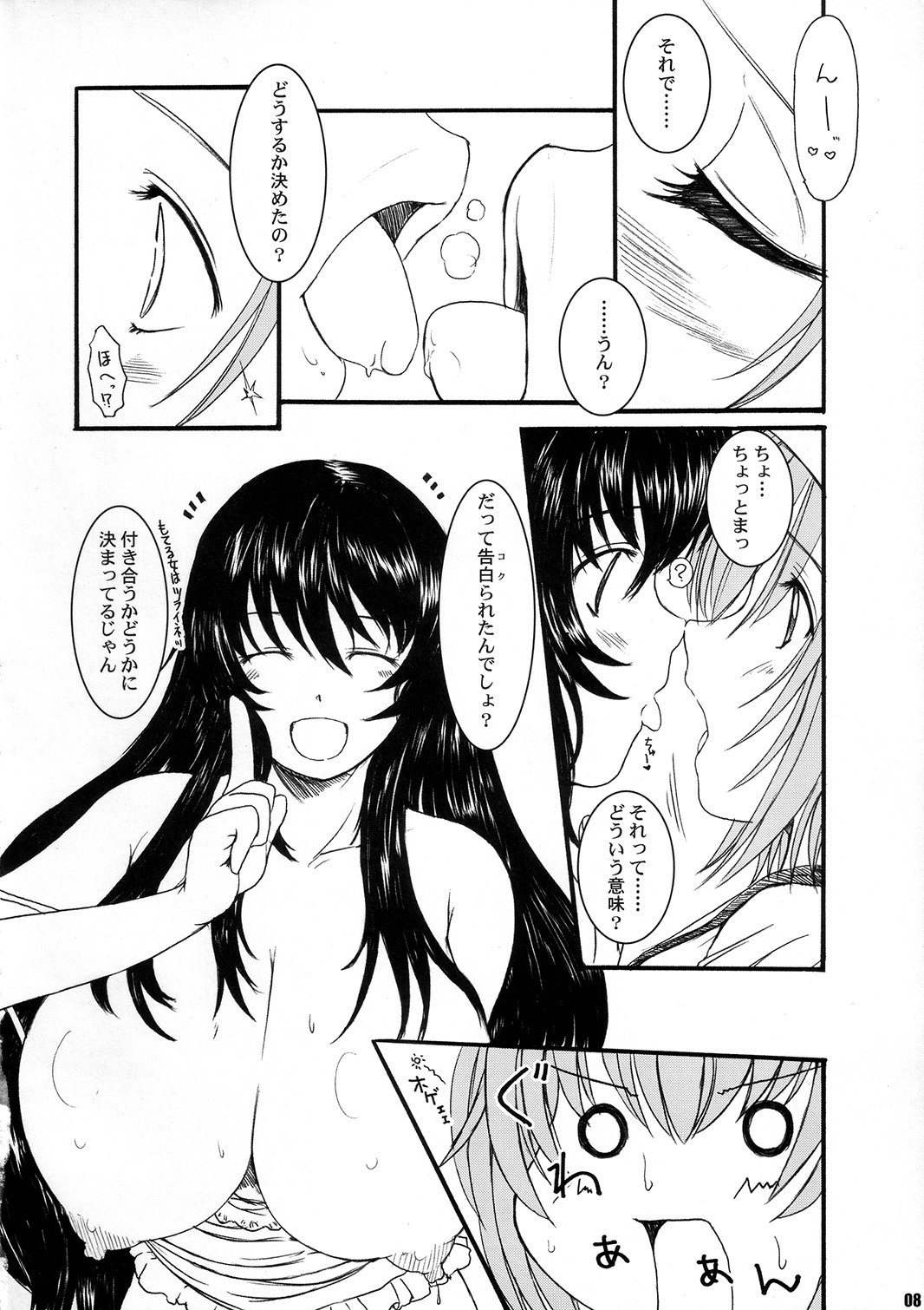 (C73) [Kesson Shoujo (Enigma)] Kesson Shoujo Maniacs 10 page 7 full