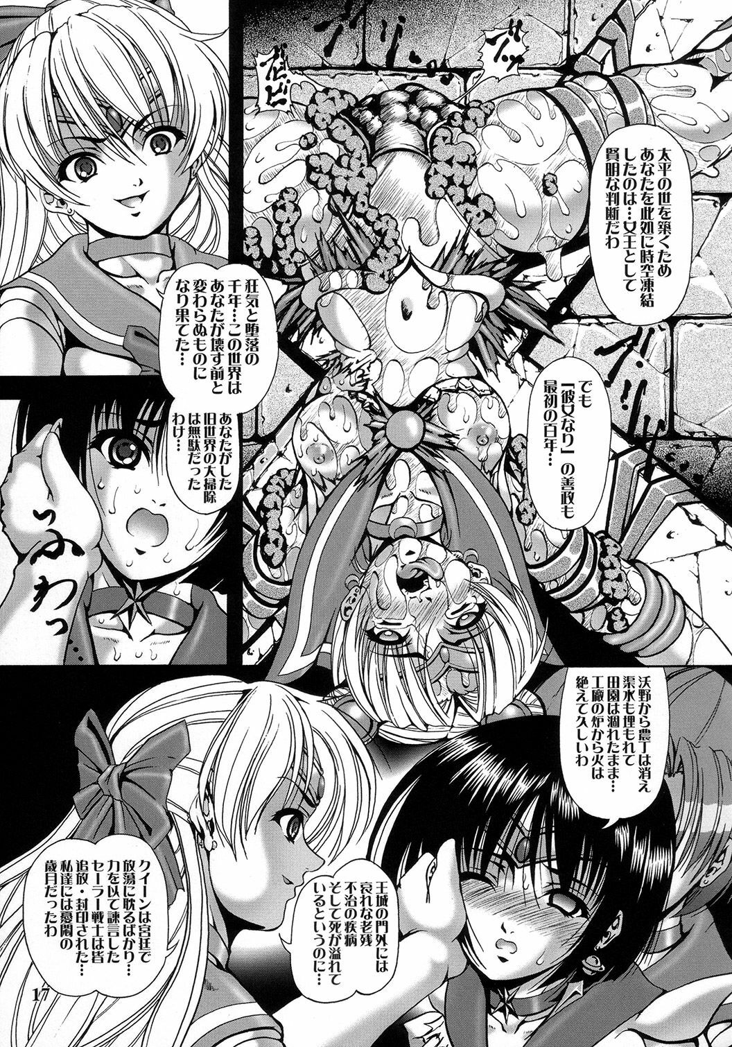 (C73) [Kikka-Shurou (Kikusui)] Saturnalia Phase 3.0 BLACK LOTUS (Sailor Moon) page 15 full
