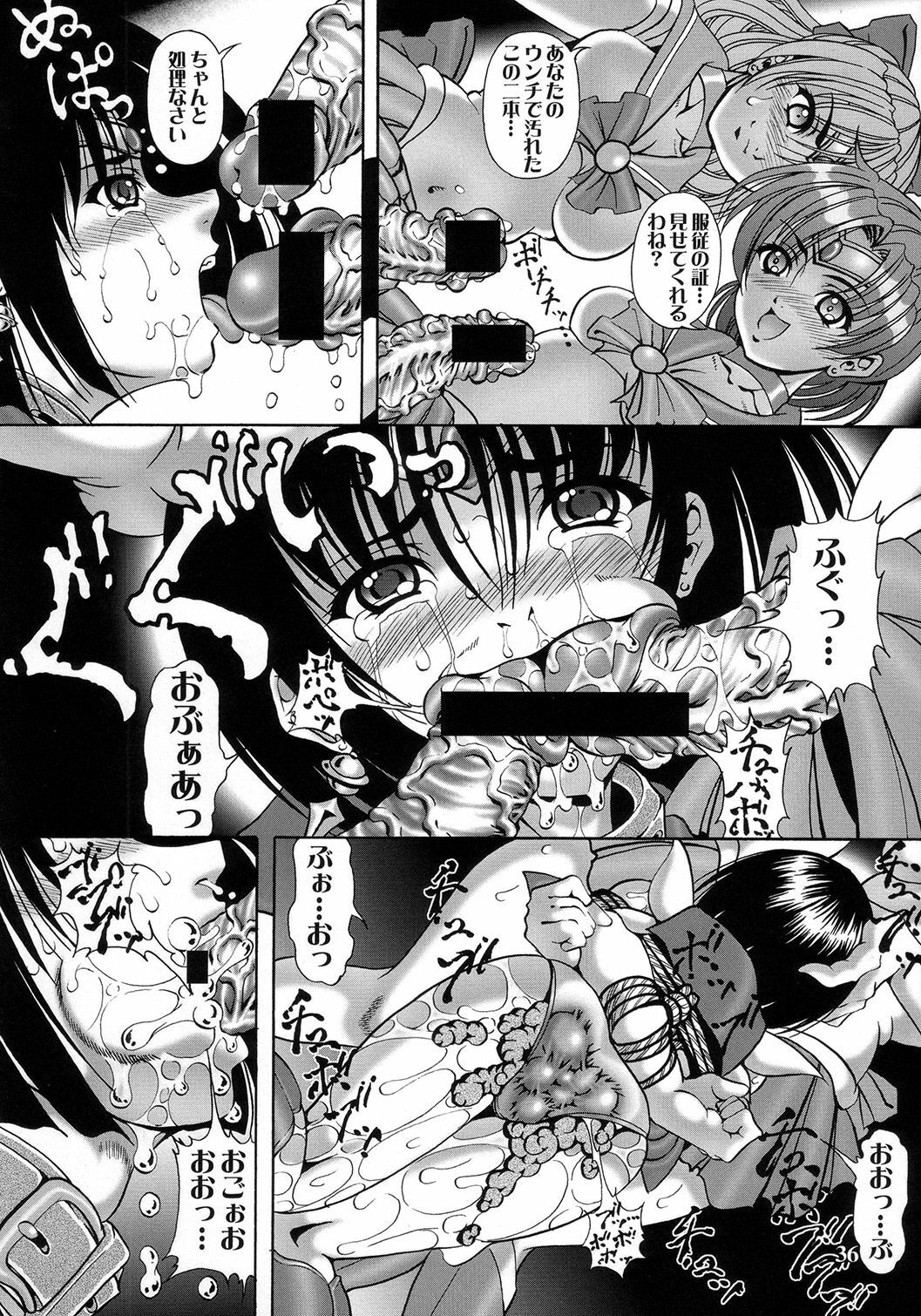 (C73) [Kikka-Shurou (Kikusui)] Saturnalia Phase 3.0 BLACK LOTUS (Sailor Moon) page 34 full