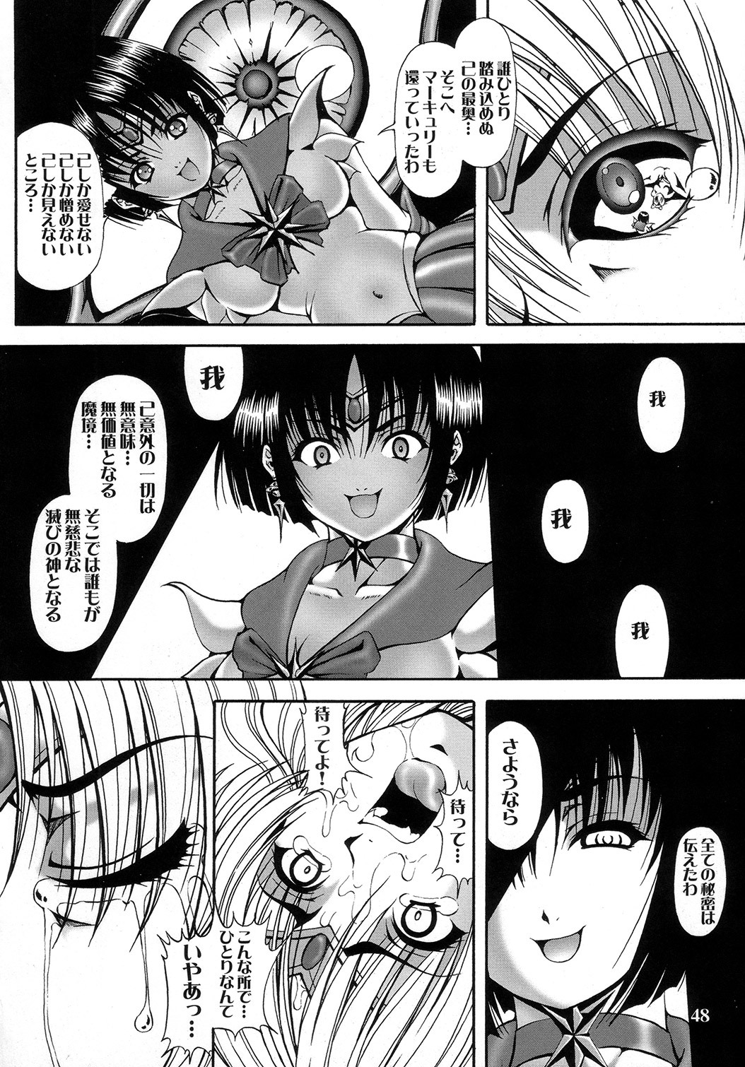 (C73) [Kikka-Shurou (Kikusui)] Saturnalia Phase 3.0 BLACK LOTUS (Sailor Moon) page 46 full