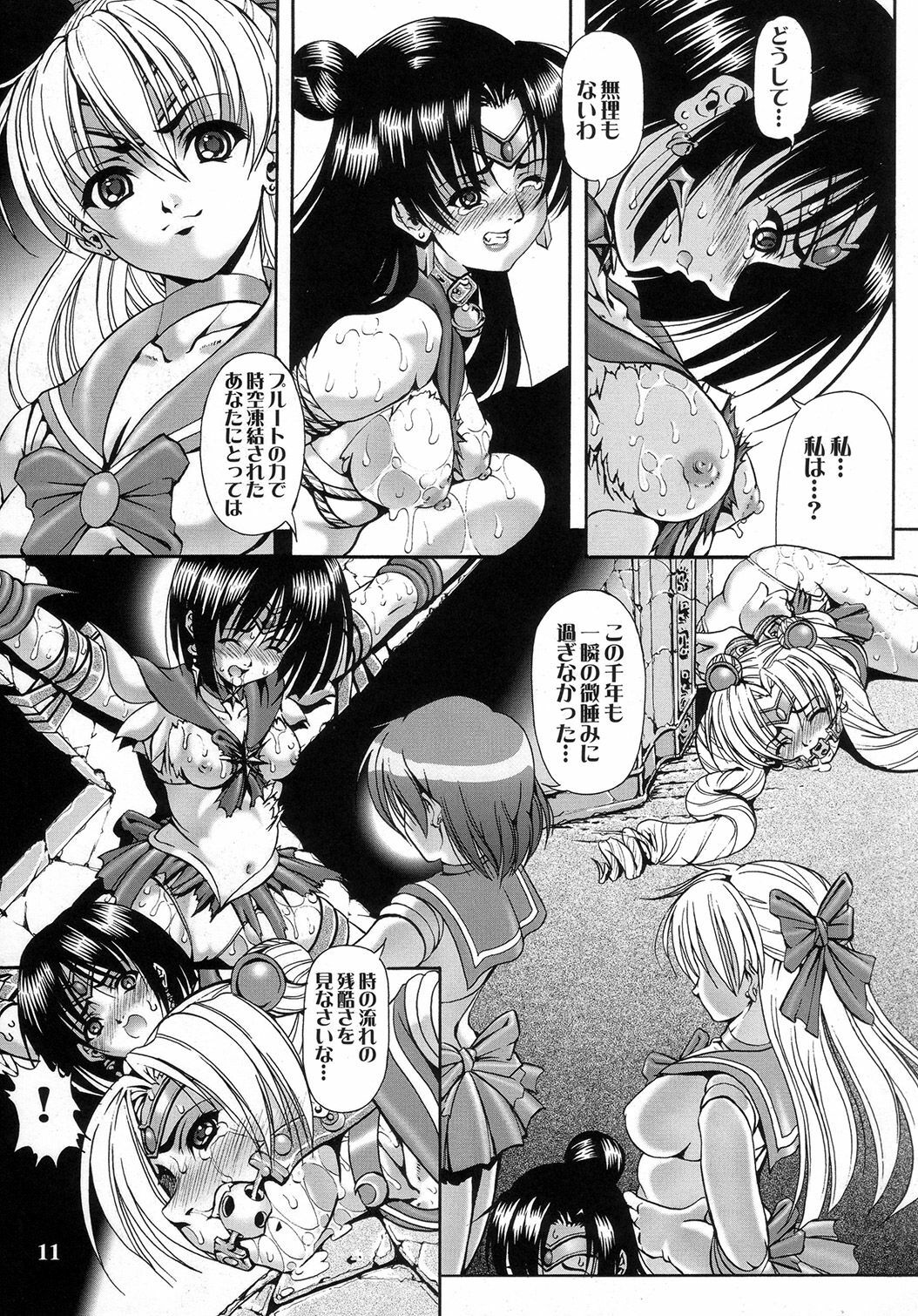 (C73) [Kikka-Shurou (Kikusui)] Saturnalia Phase 3.0 BLACK LOTUS (Sailor Moon) page 9 full