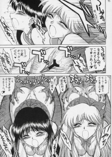 [BLACK DOG (Kuroinu Juu)] Sex Pistols+ (Bishoujo Senshi Sailor Moon) [2005-03-15] - page 14