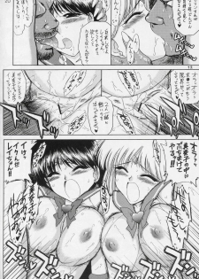 [BLACK DOG (Kuroinu Juu)] Sex Pistols+ (Bishoujo Senshi Sailor Moon) [2005-03-15] - page 19