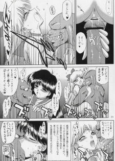 [BLACK DOG (Kuroinu Juu)] Sex Pistols+ (Bishoujo Senshi Sailor Moon) [2005-03-15] - page 22